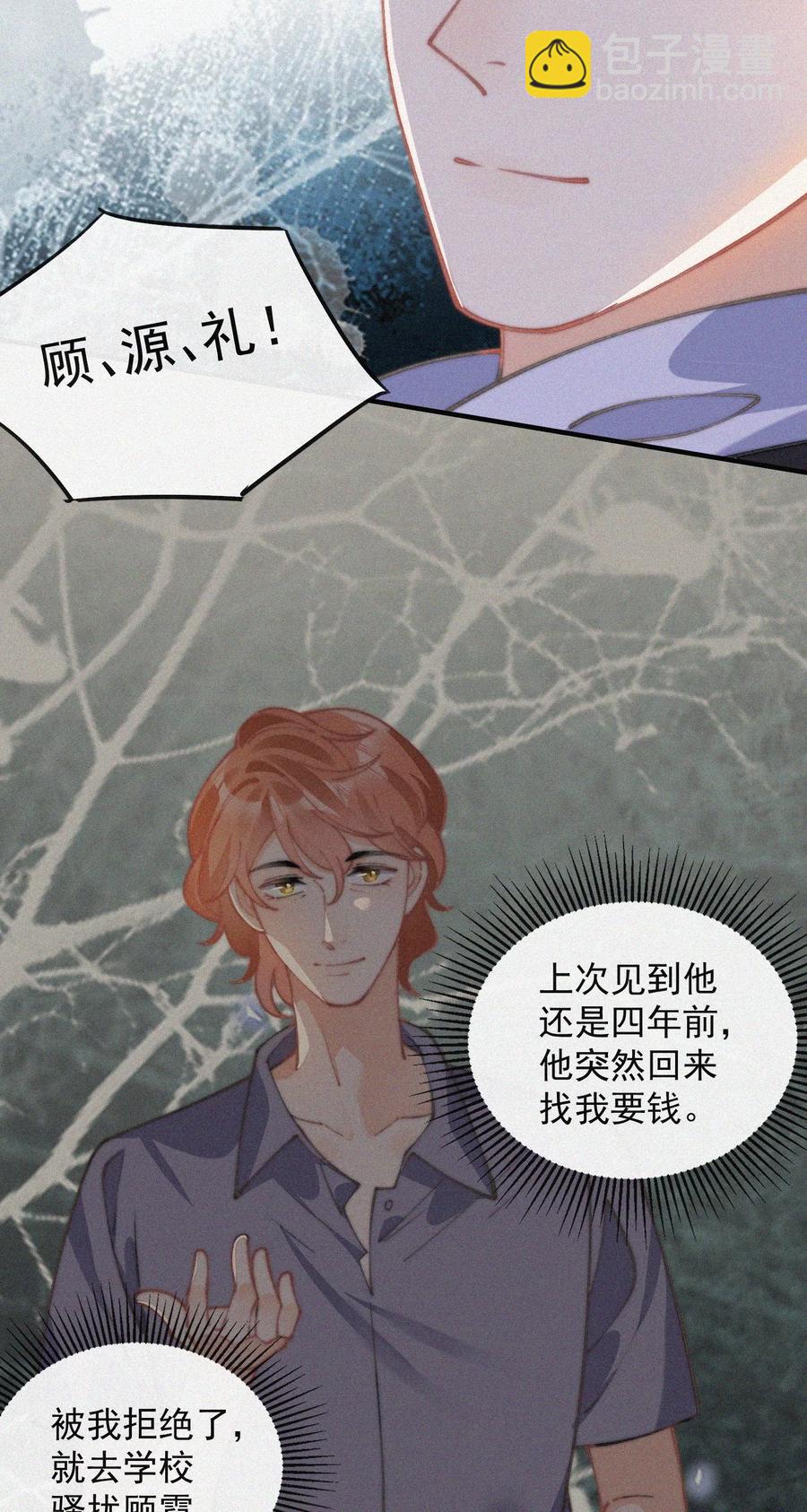 045 你怎么会在这里！-第45话