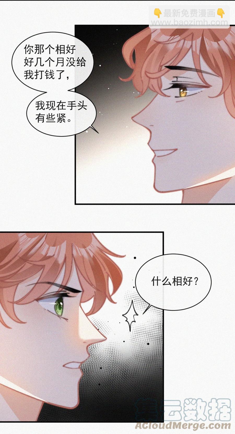 045 你怎么会在这里！-第45话