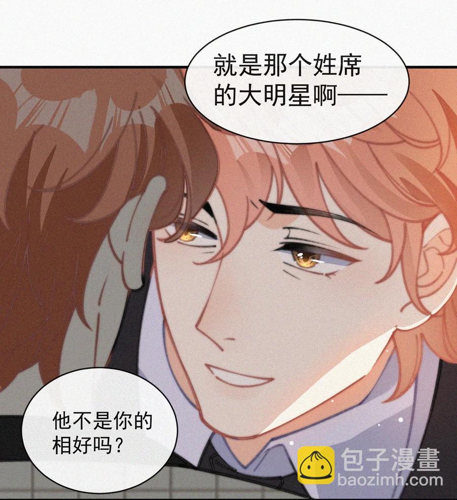 045 你怎么会在这里！-第45话