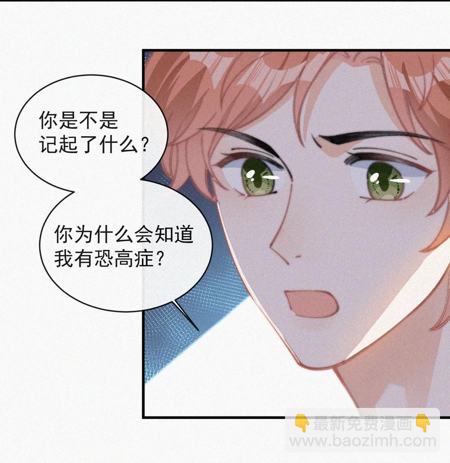 045 你怎么会在这里！-第45话