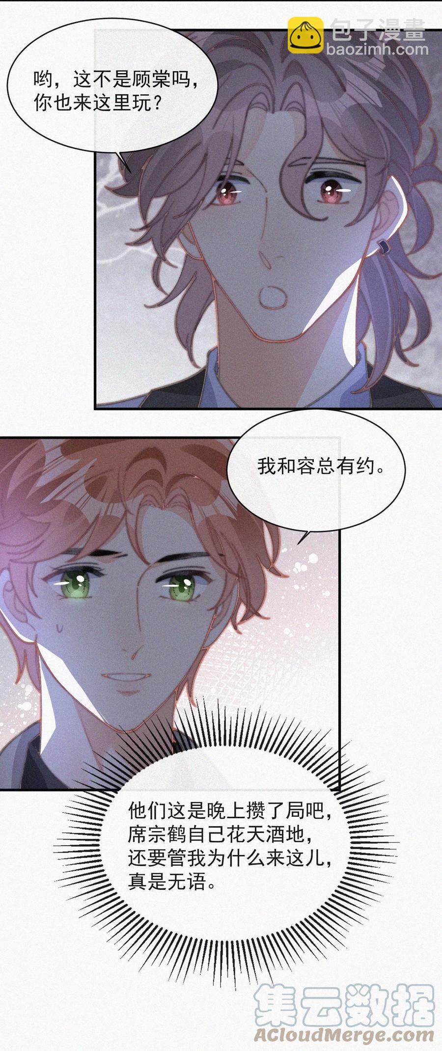 047 你跟你妈妈长得真像-第47话