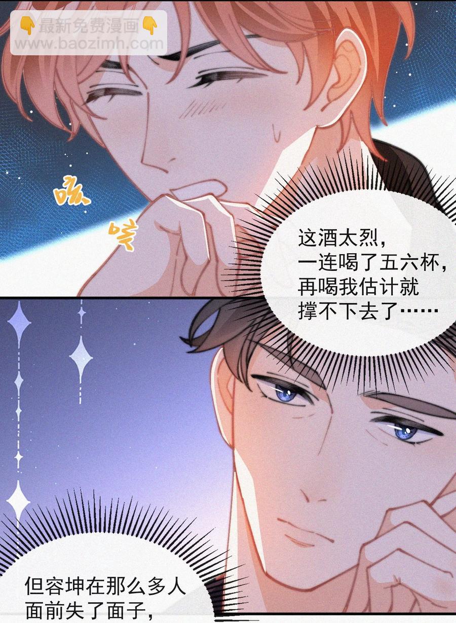 047 你跟你妈妈长得真像-第47话