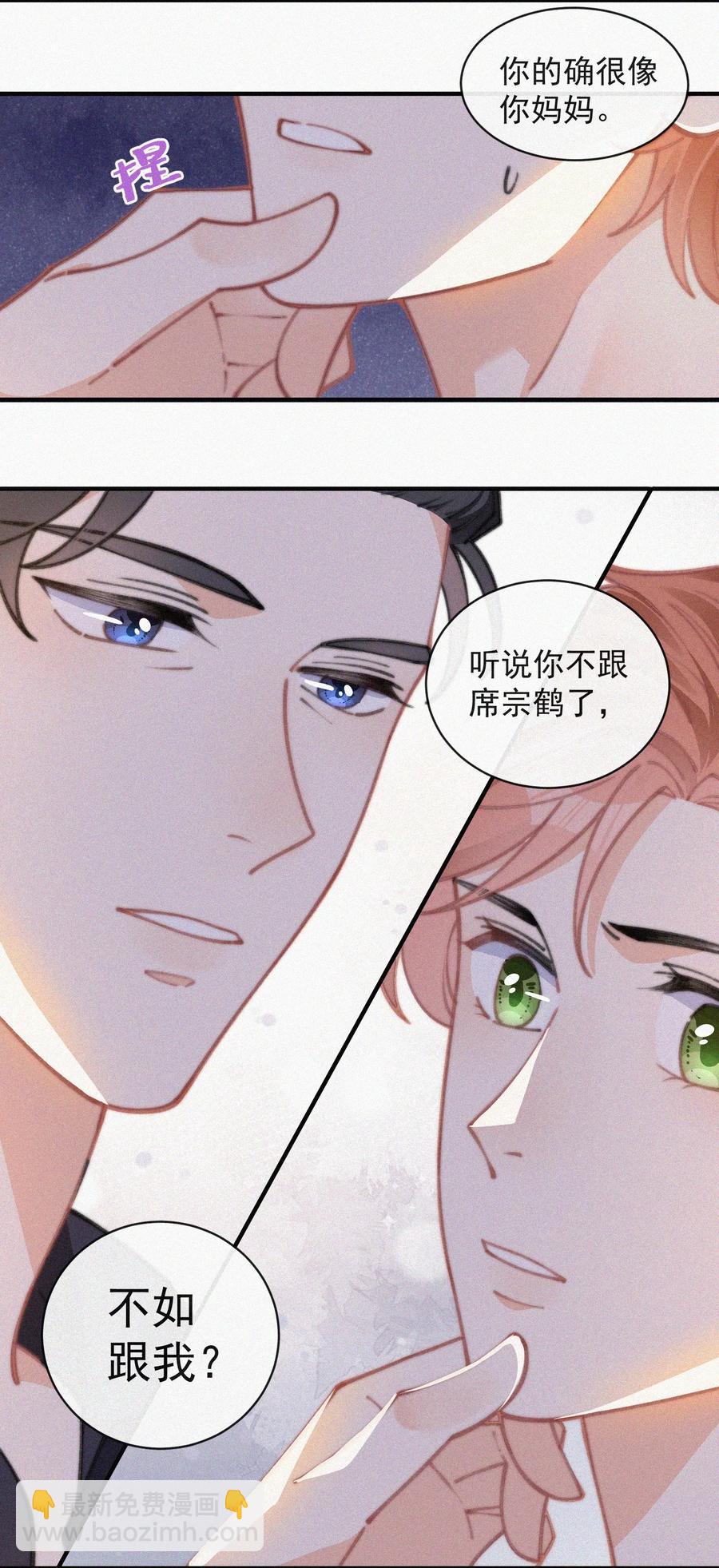 047 你跟你妈妈长得真像-第47话