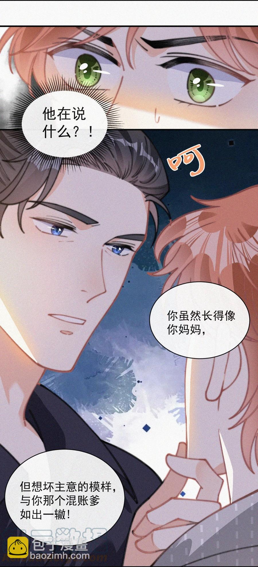 047 你跟你妈妈长得真像-第47话