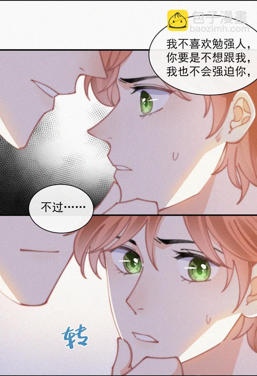 047 你跟你妈妈长得真像-第47话