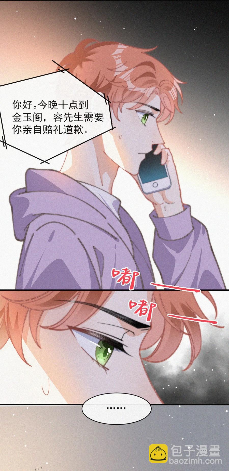 047 你跟你妈妈长得真像-第47话