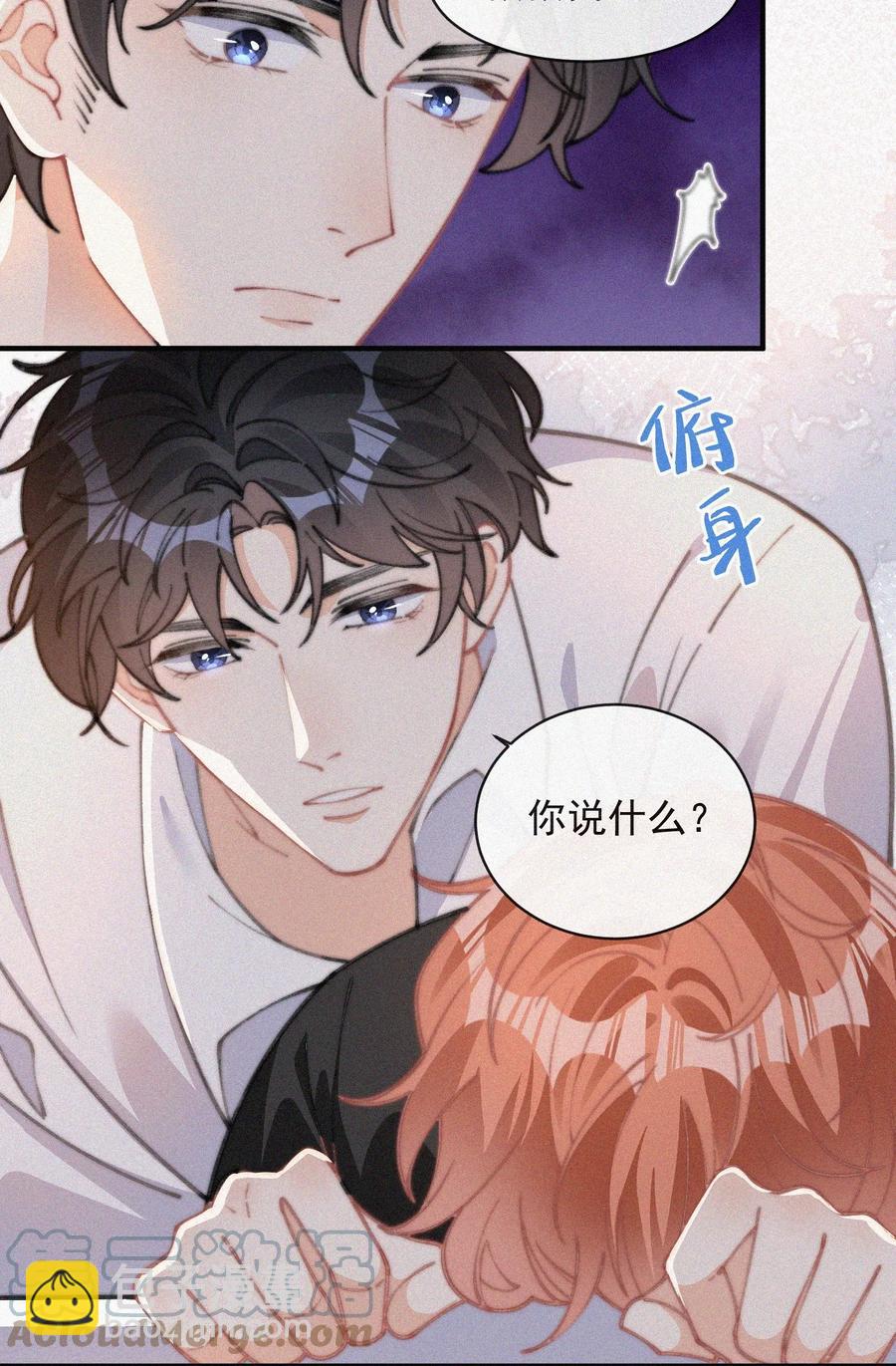 048 求你了，救救我-第49话