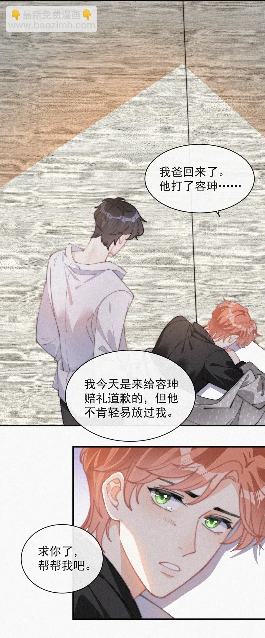 048 求你了，救救我-第49话