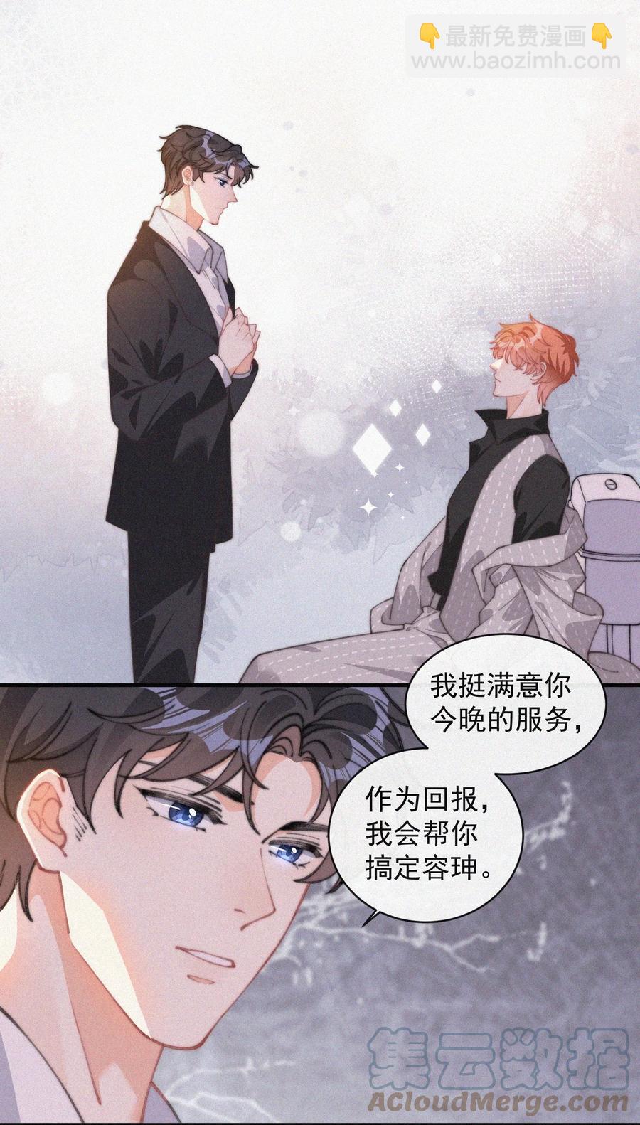 048 求你了，救救我-第49话