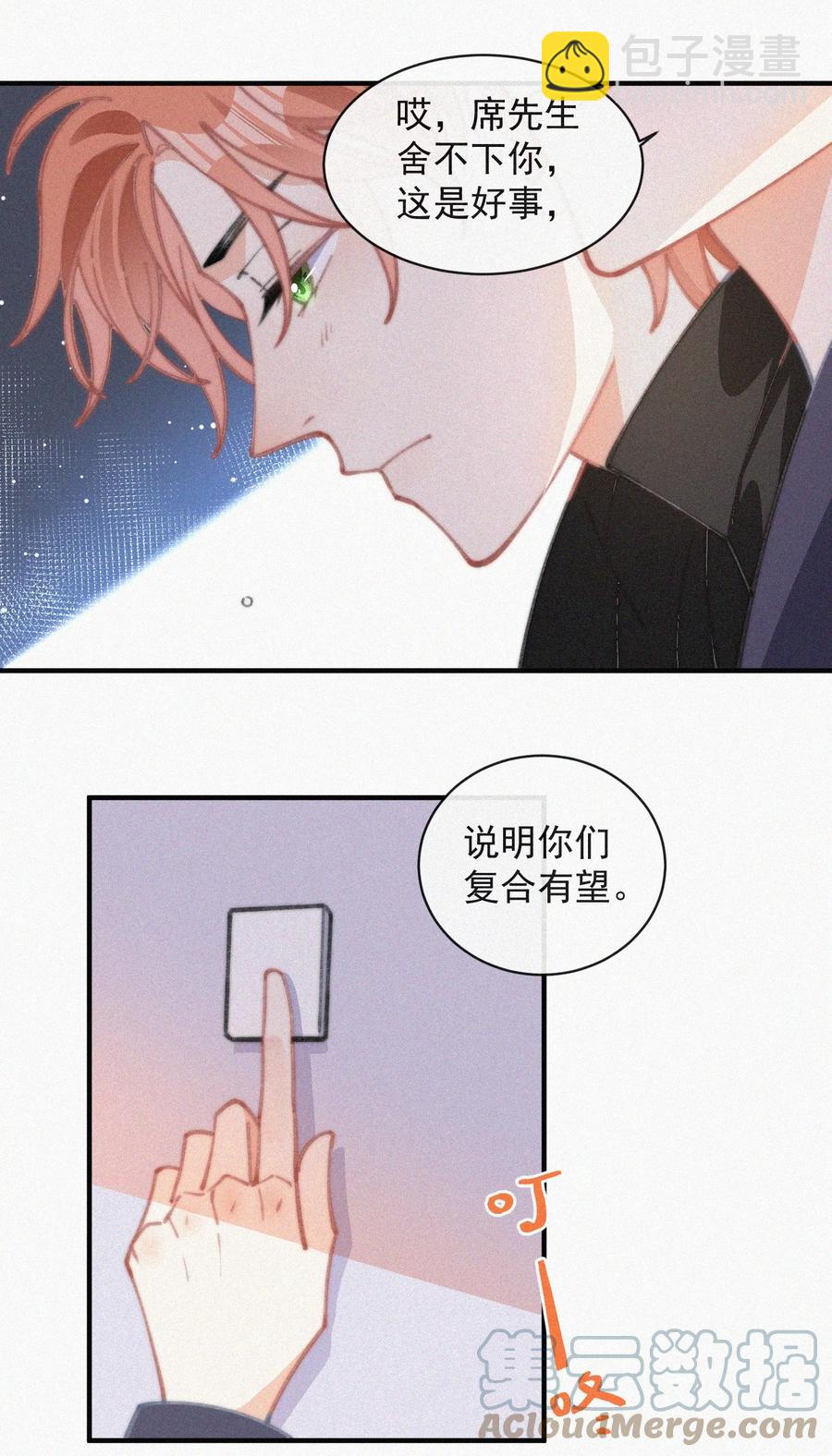 048 求你了，救救我-第49话