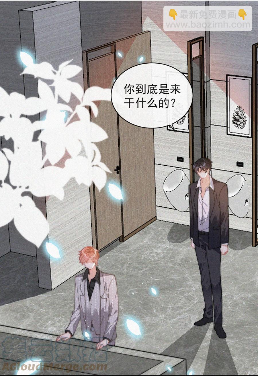 048 求你了，救救我-第49话