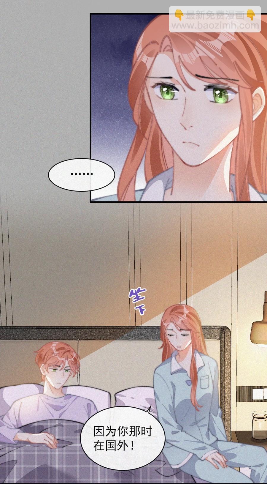 048 求你了，救救我-第49话