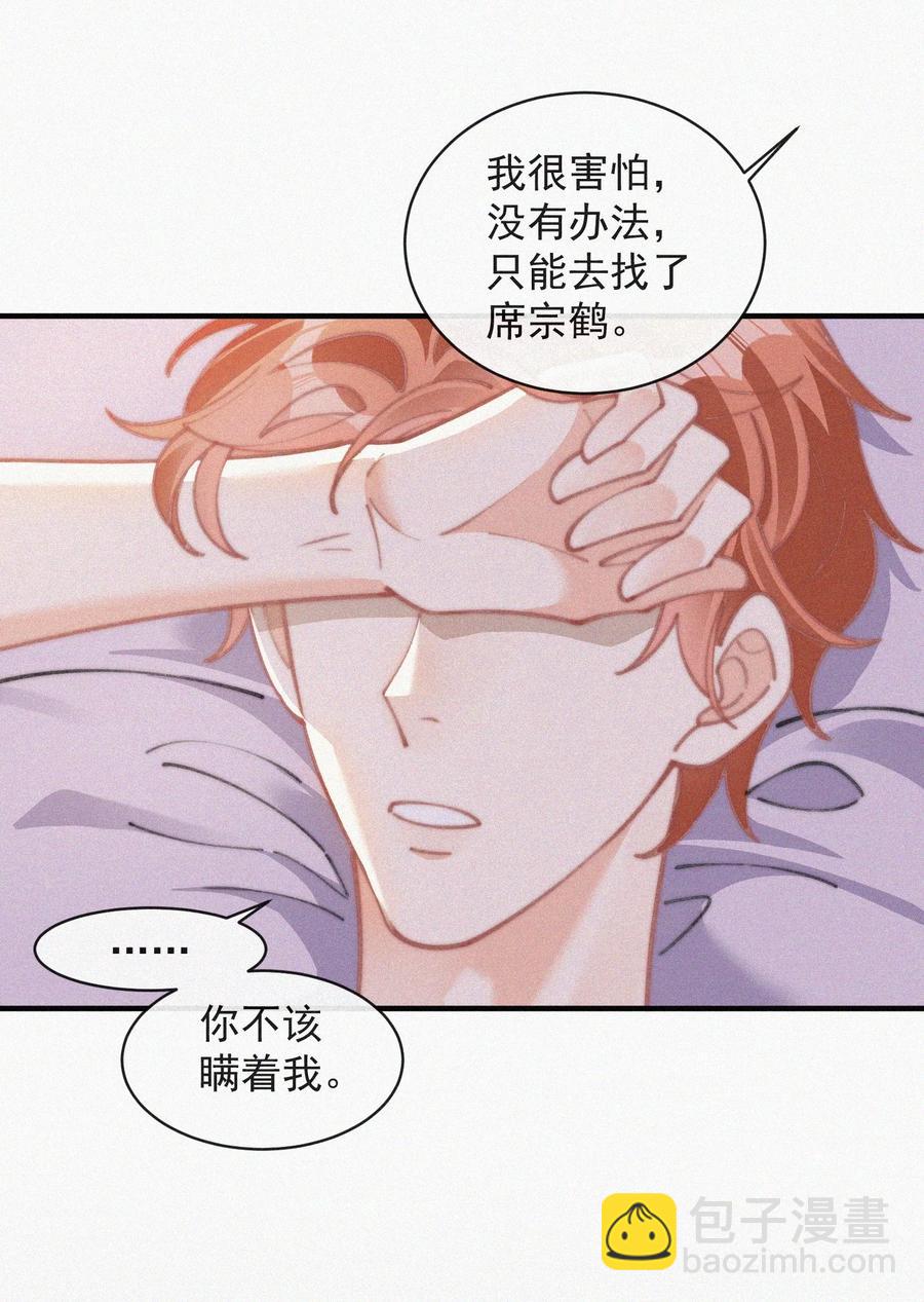 048 求你了，救救我-第49话