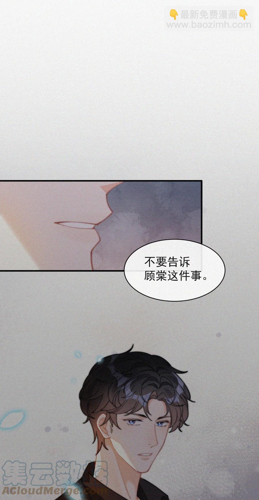 048 求你了，救救我-第49话