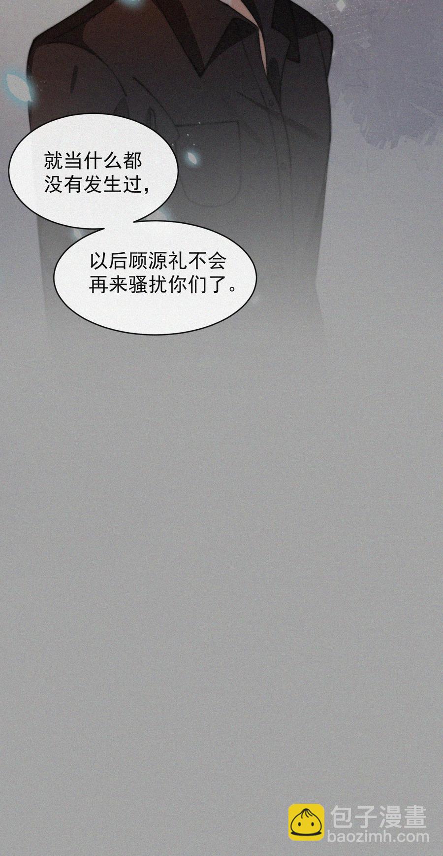 048 求你了，救救我-第49话