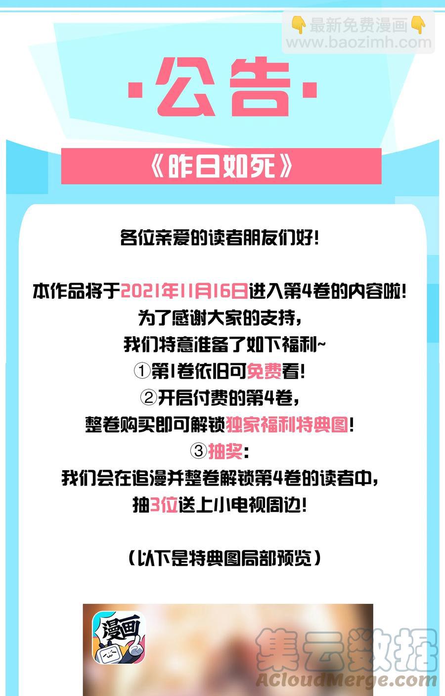 048 求你了，救救我-第49话