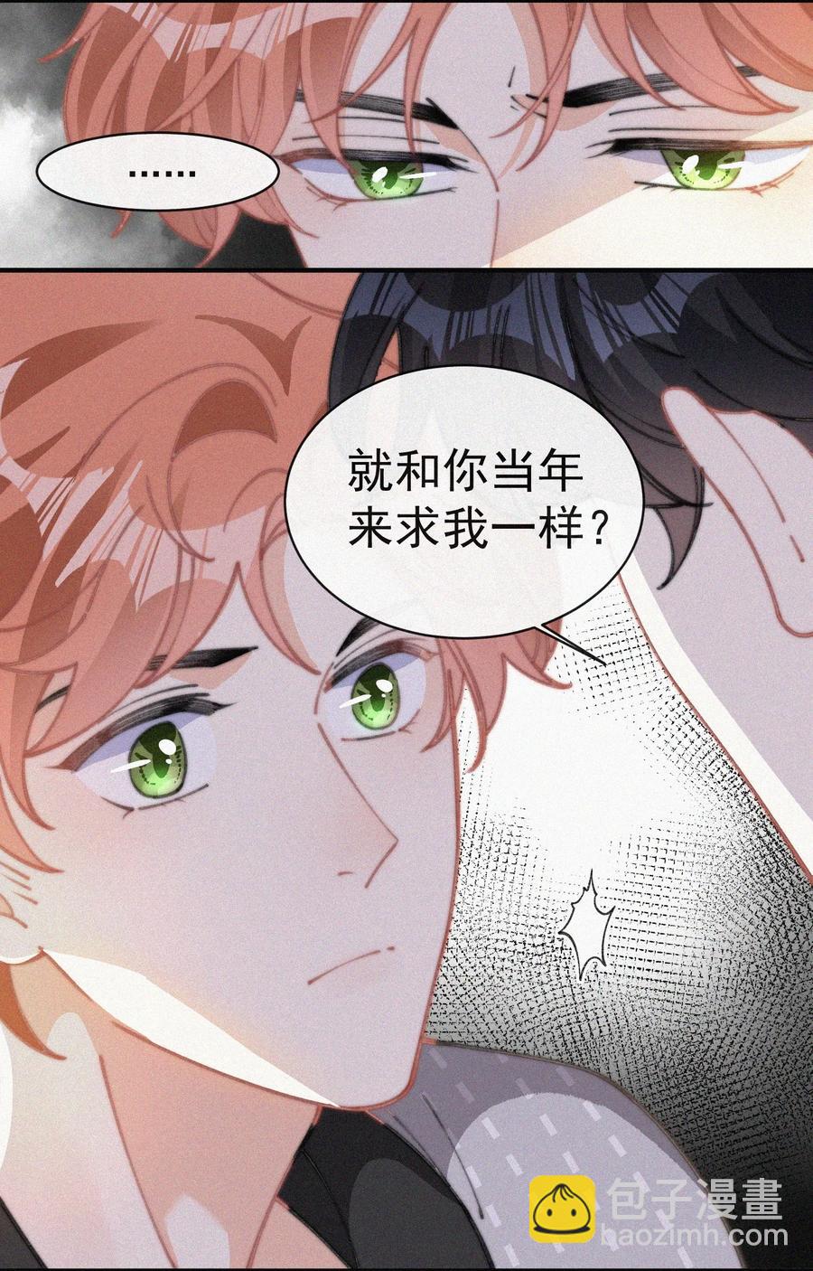 048 求你了，救救我-第49话