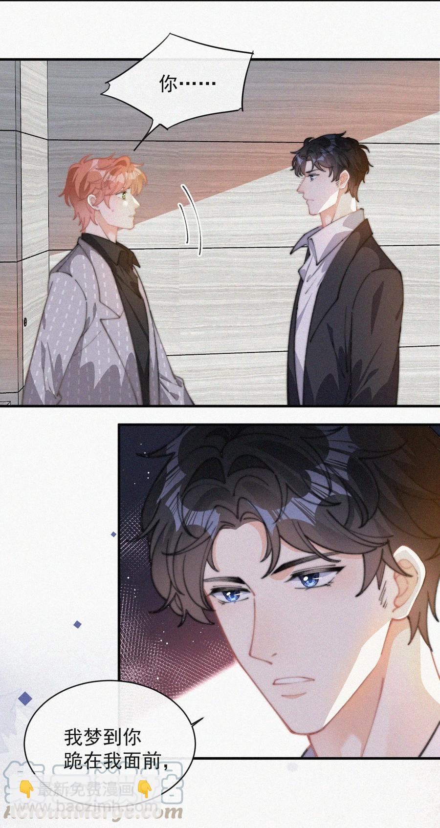 048 求你了，救救我-第49话