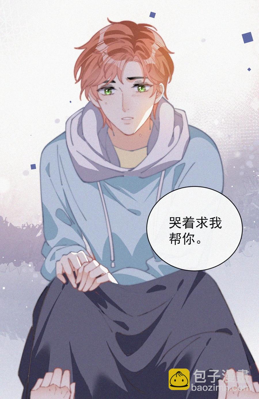 048 求你了，救救我-第49话