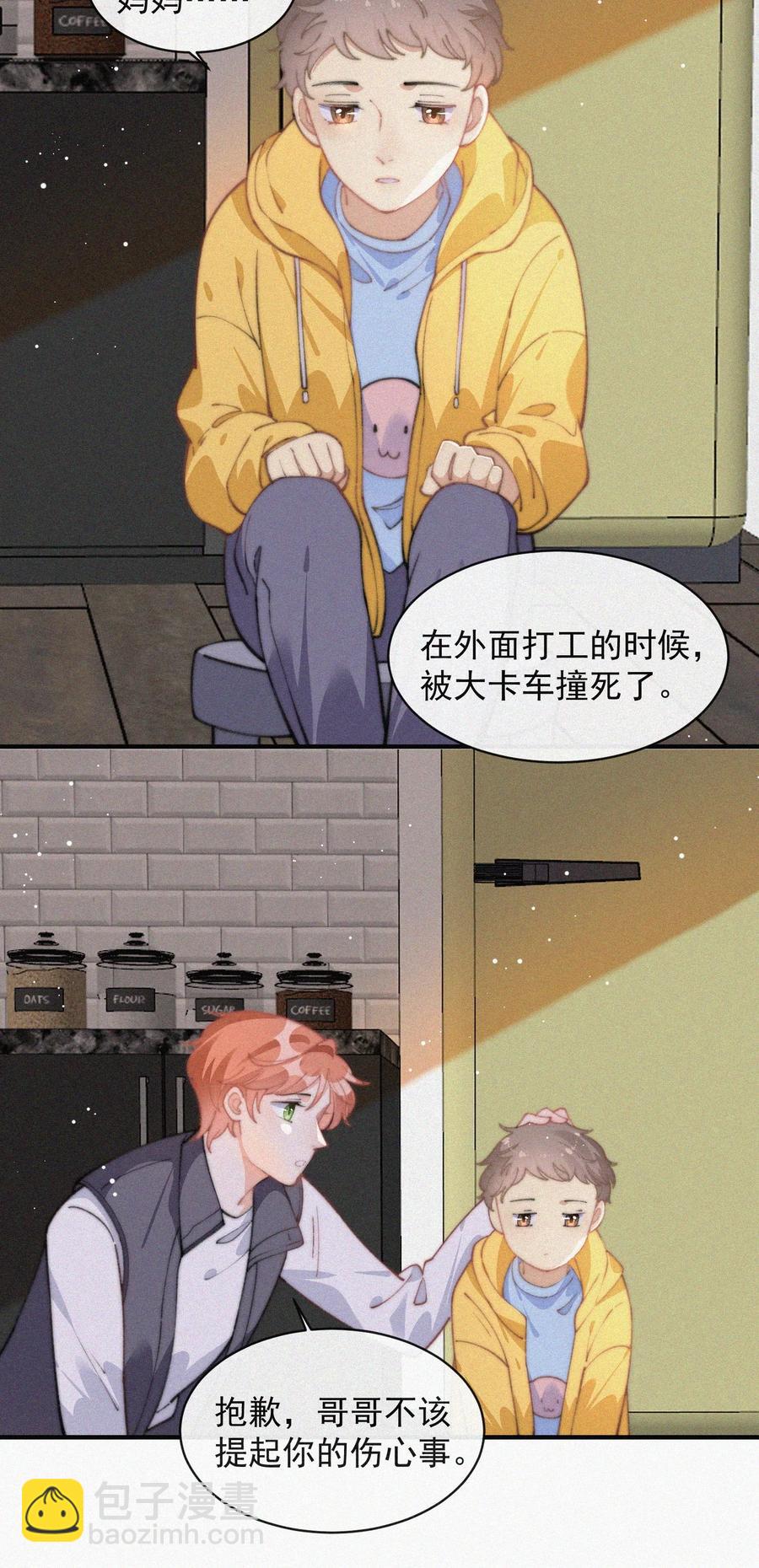 050 同样的梦想-第51话