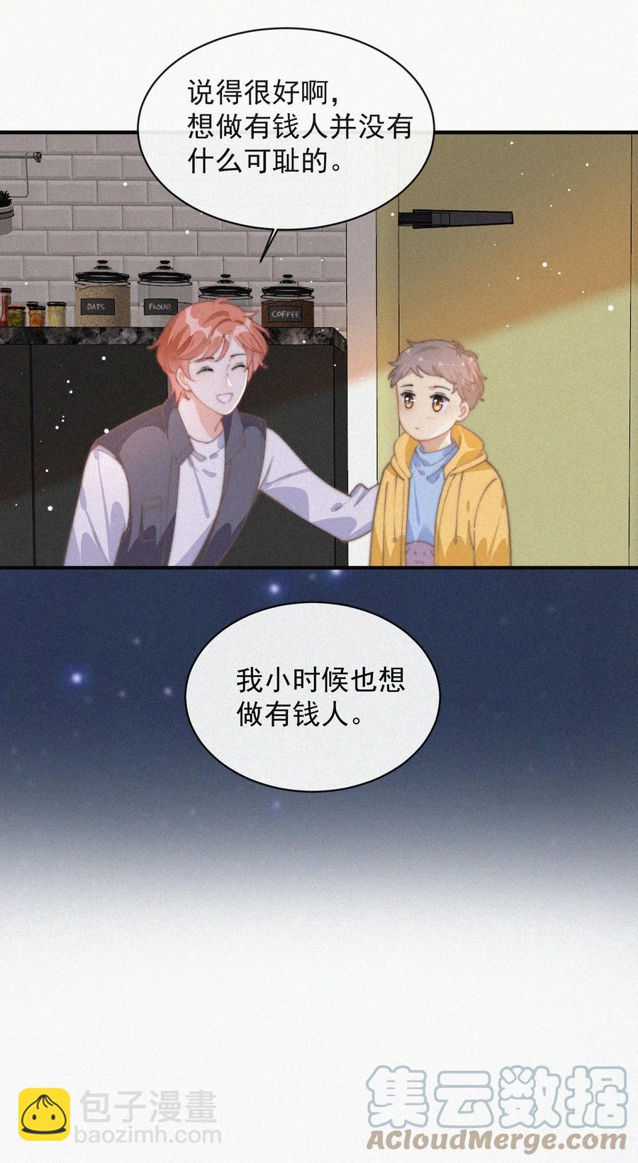 050 同样的梦想-第51话