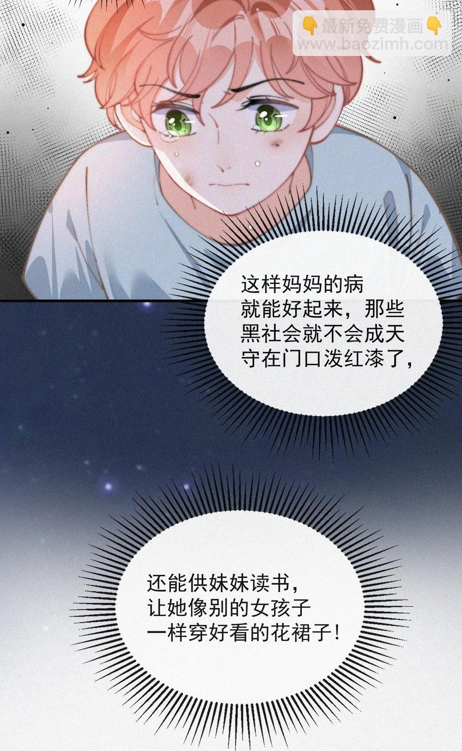 050 同样的梦想-第51话