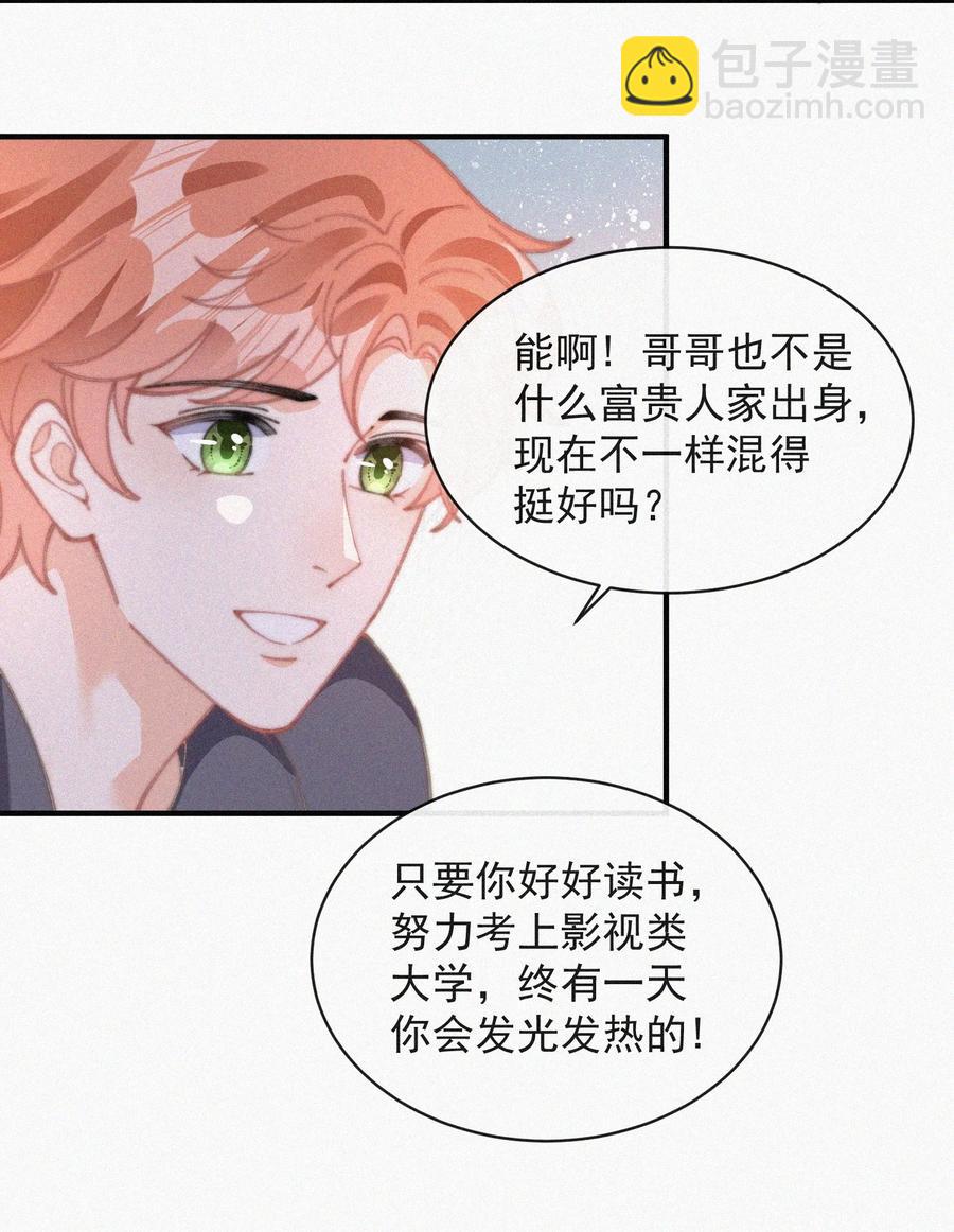 050 同样的梦想-第51话