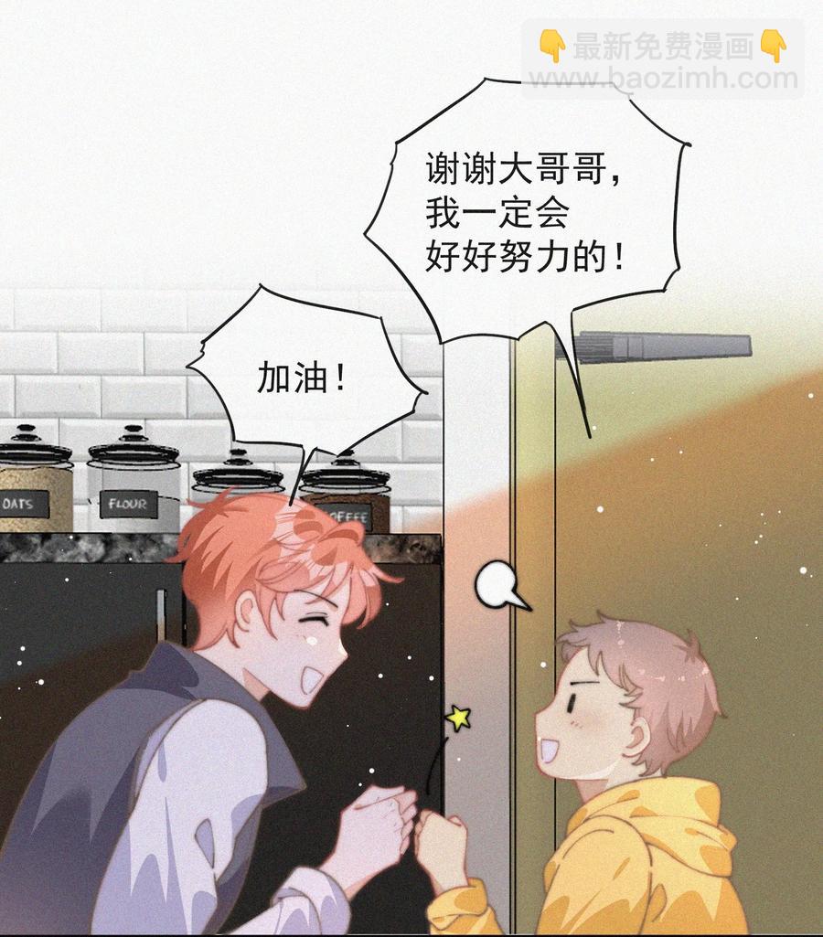 050 同样的梦想-第51话