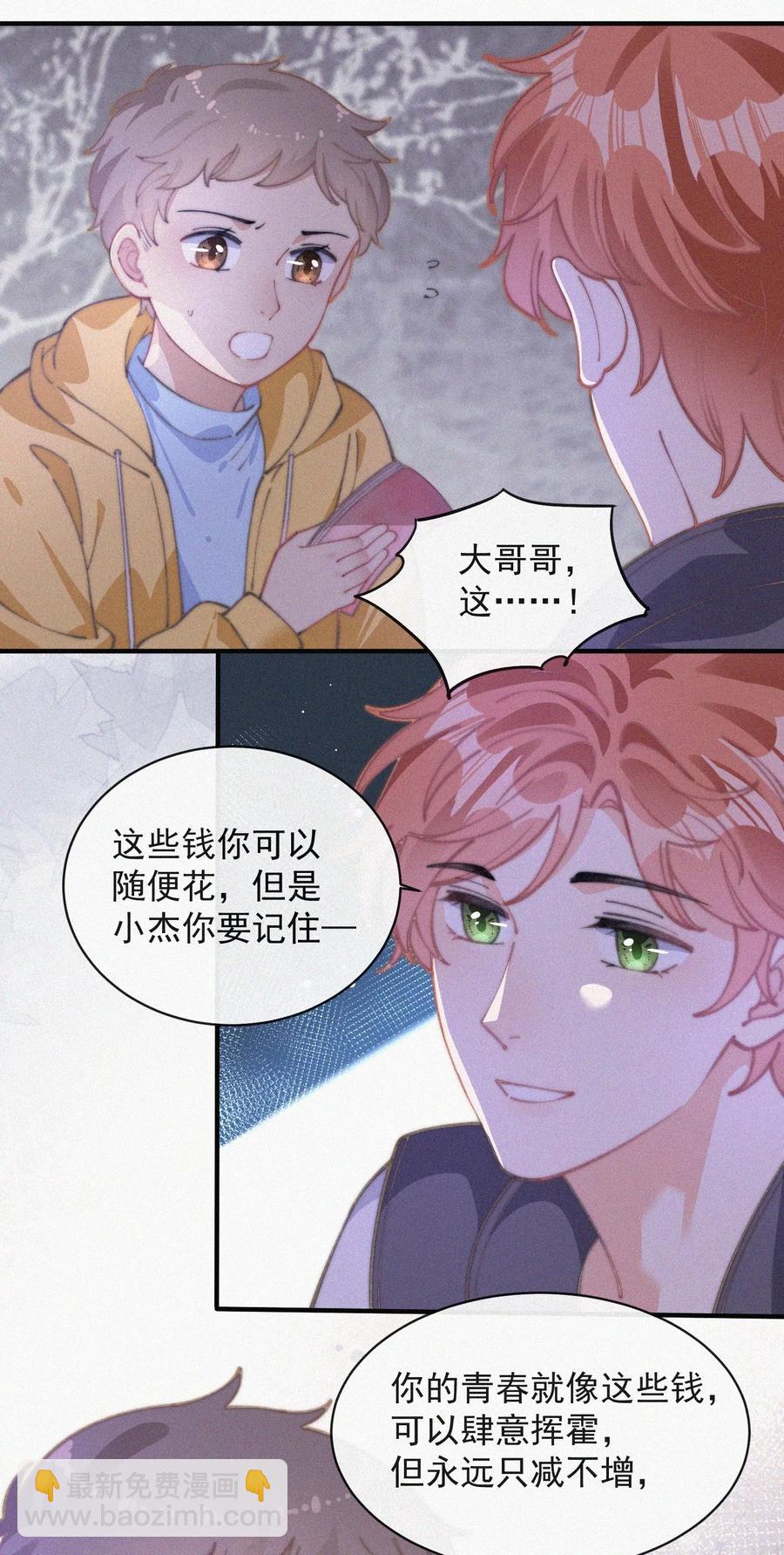 050 同样的梦想-第51话