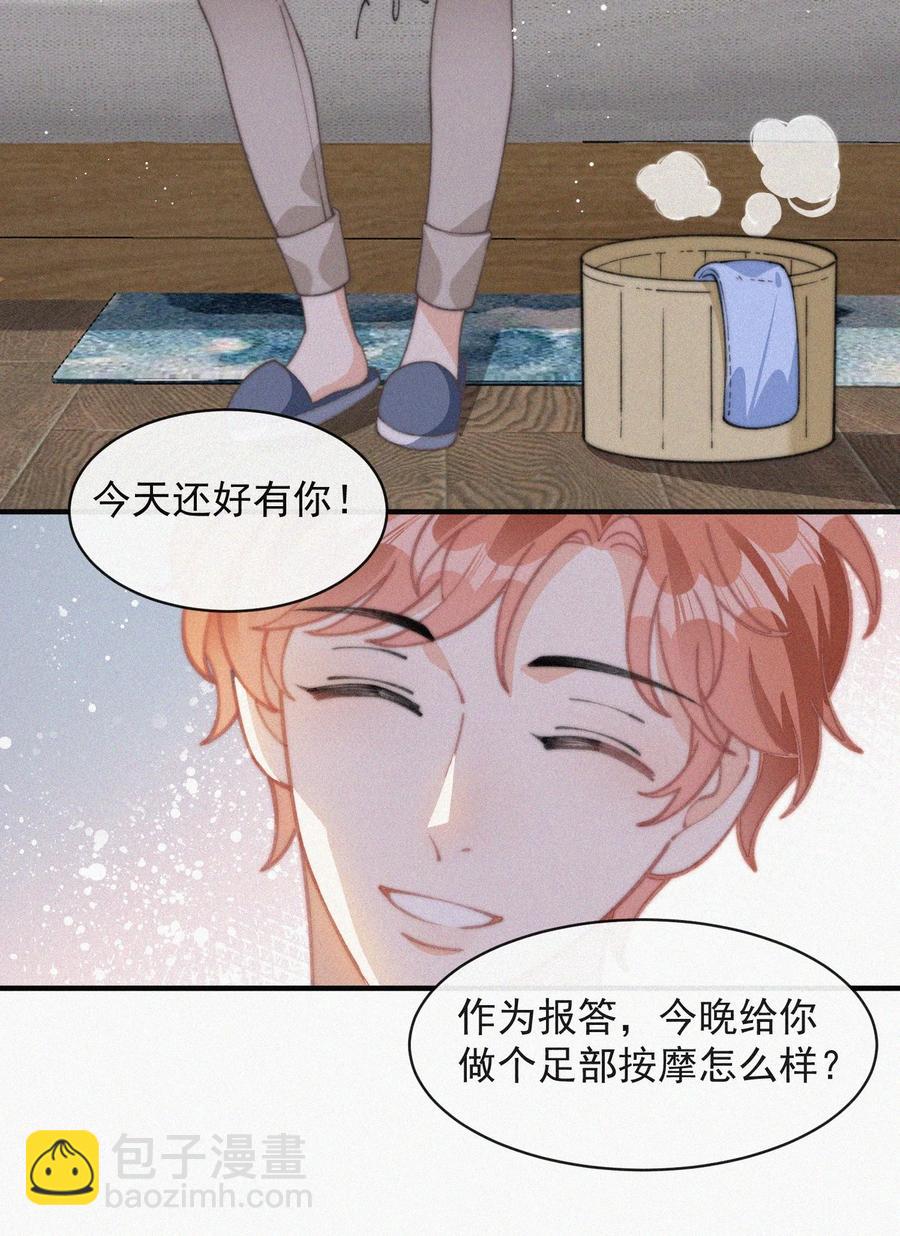 050 同样的梦想-第51话