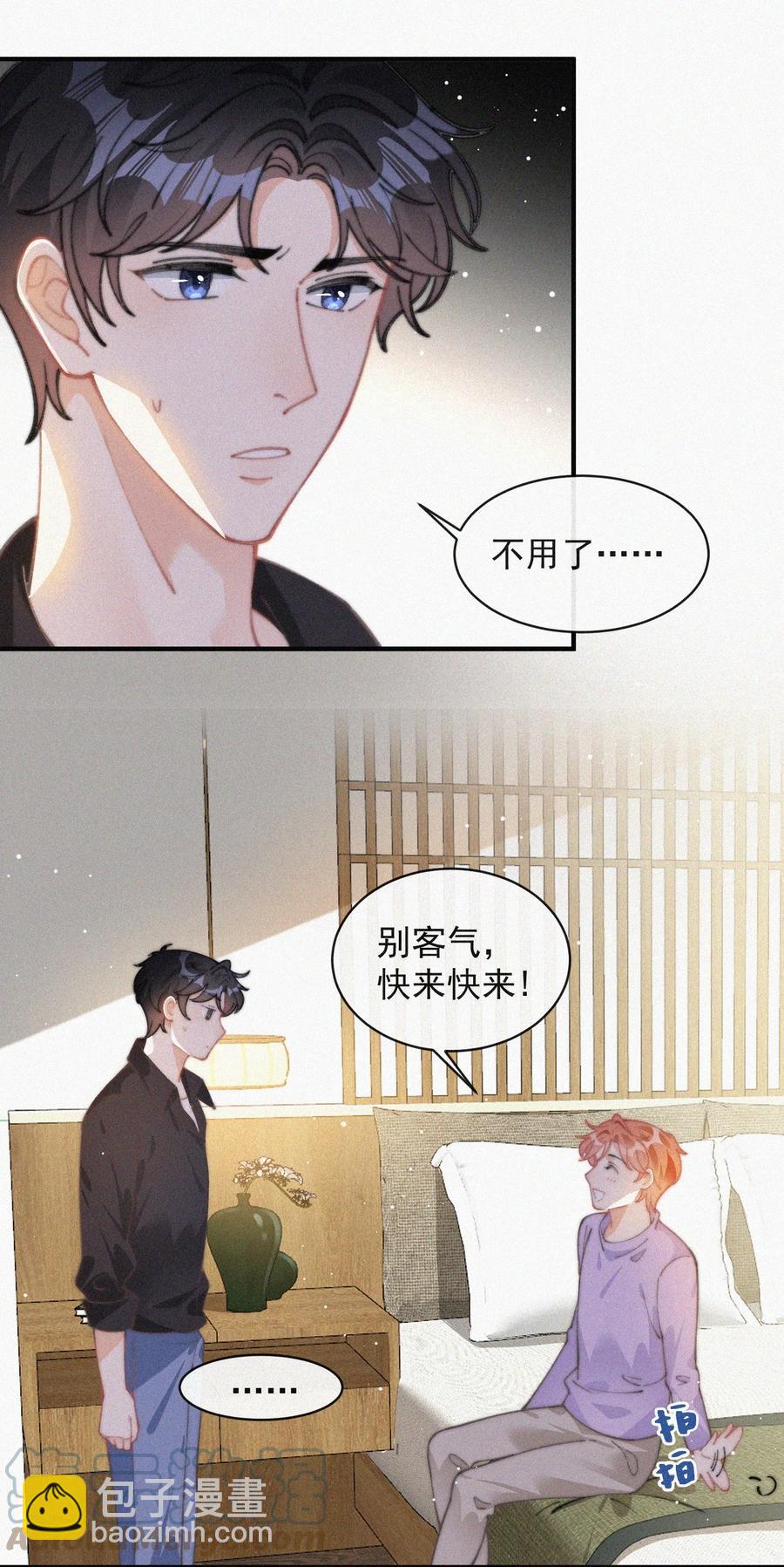 050 同样的梦想-第51话