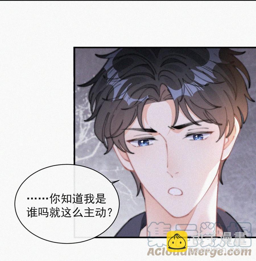 052 嘉宾怎么是江暮-第53话