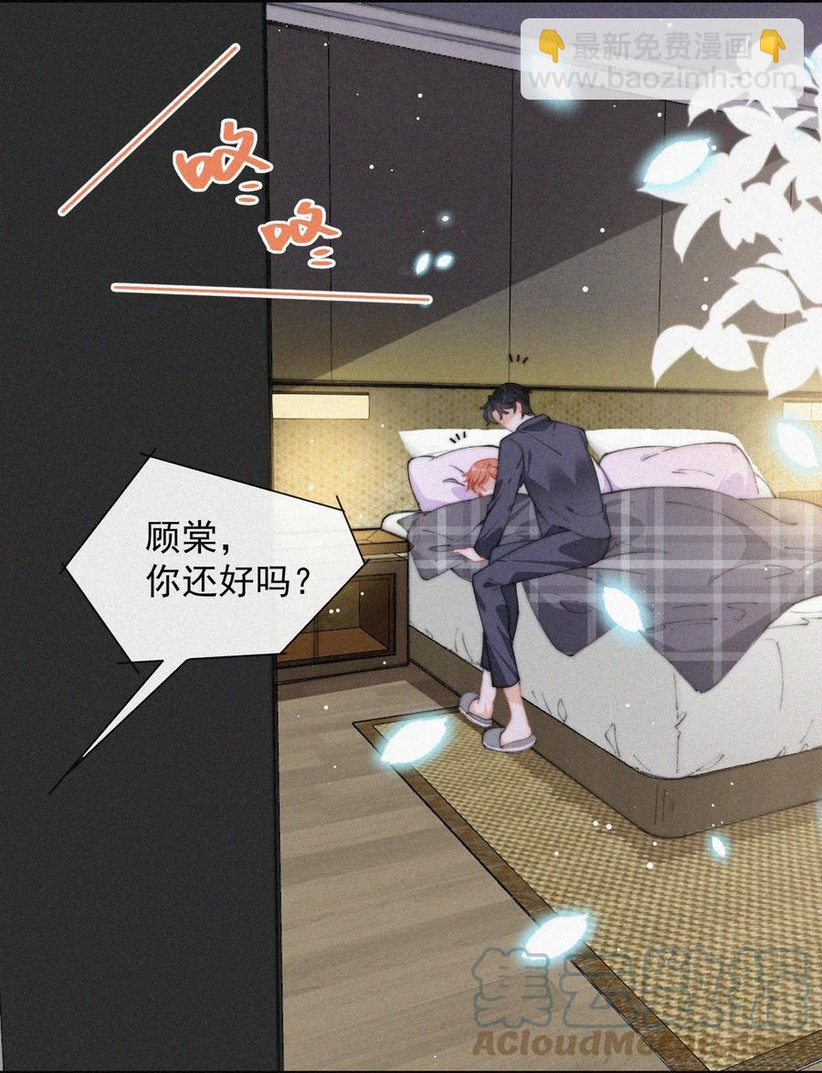 052 嘉宾怎么是江暮-第53话