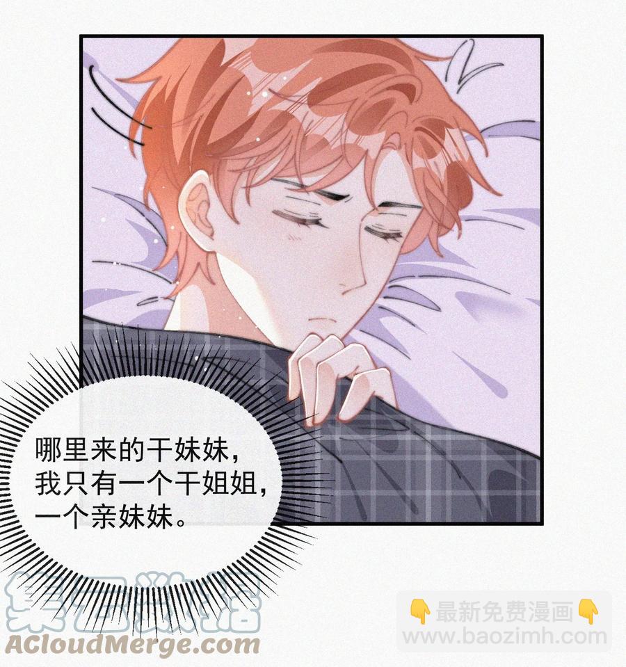 052 嘉宾怎么是江暮-第53话