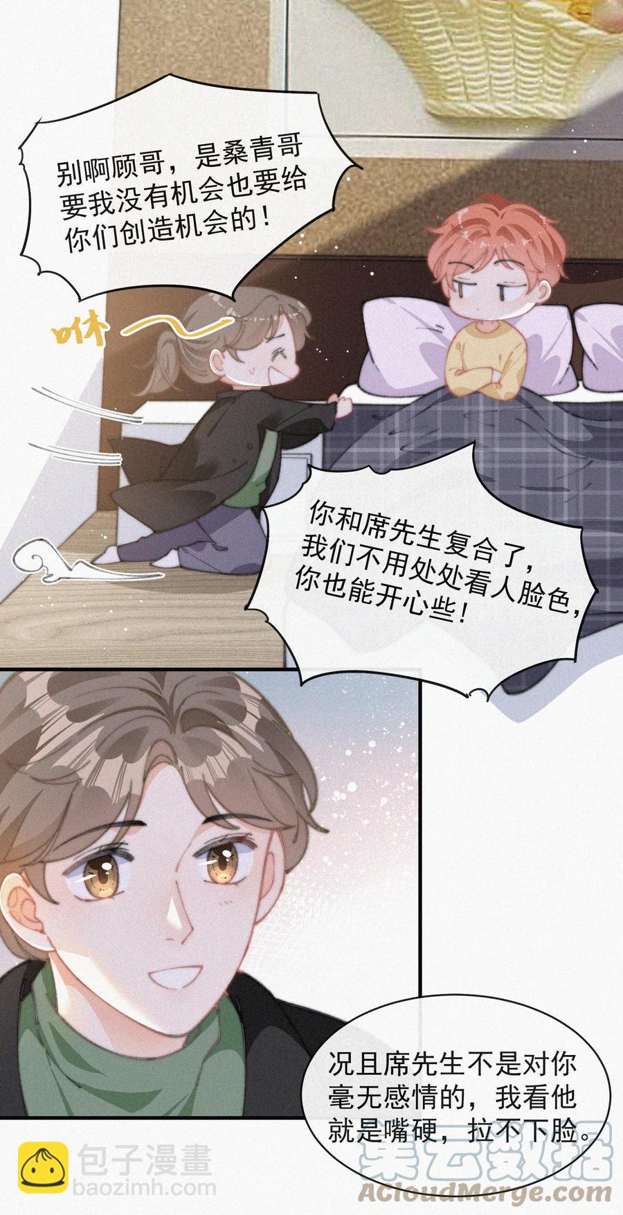 052 嘉宾怎么是江暮-第53话