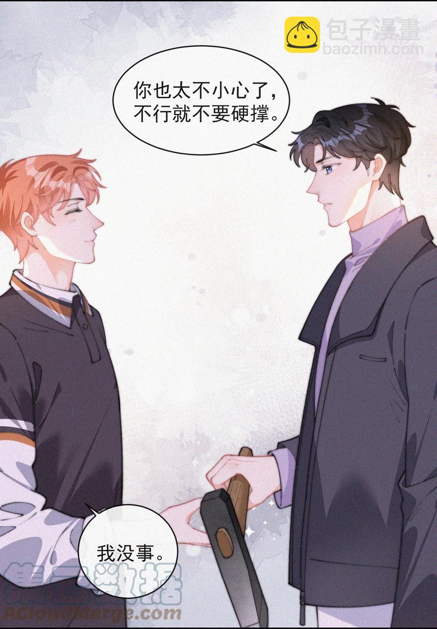 052 嘉宾怎么是江暮-第53话