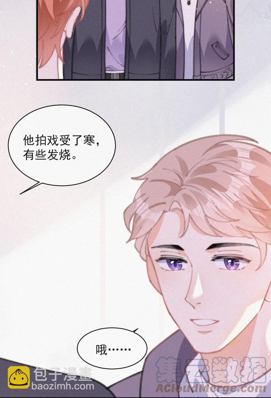 052 嘉宾怎么是江暮-第53话