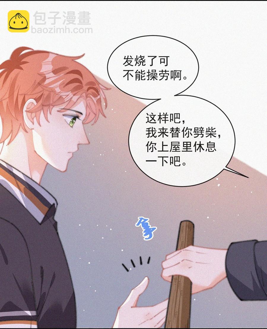 052 嘉宾怎么是江暮-第53话