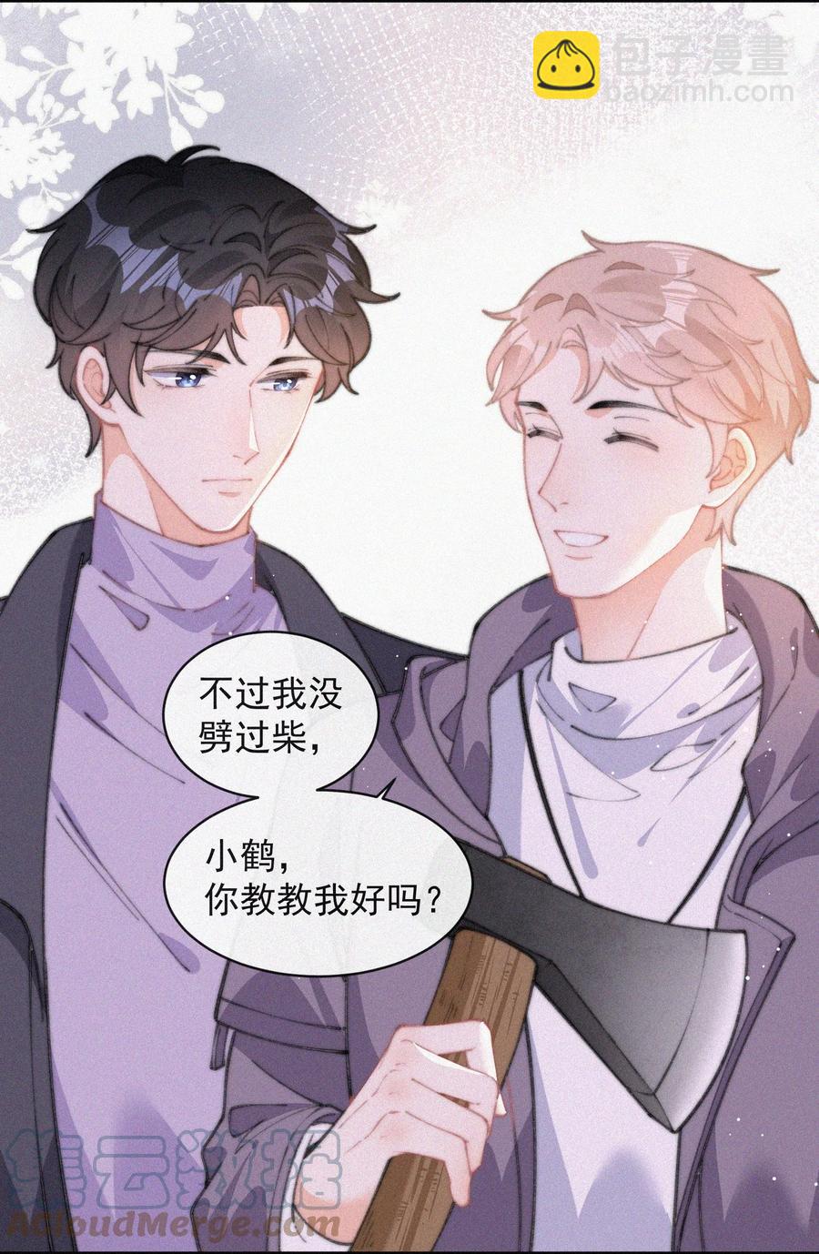 052 嘉宾怎么是江暮-第53话