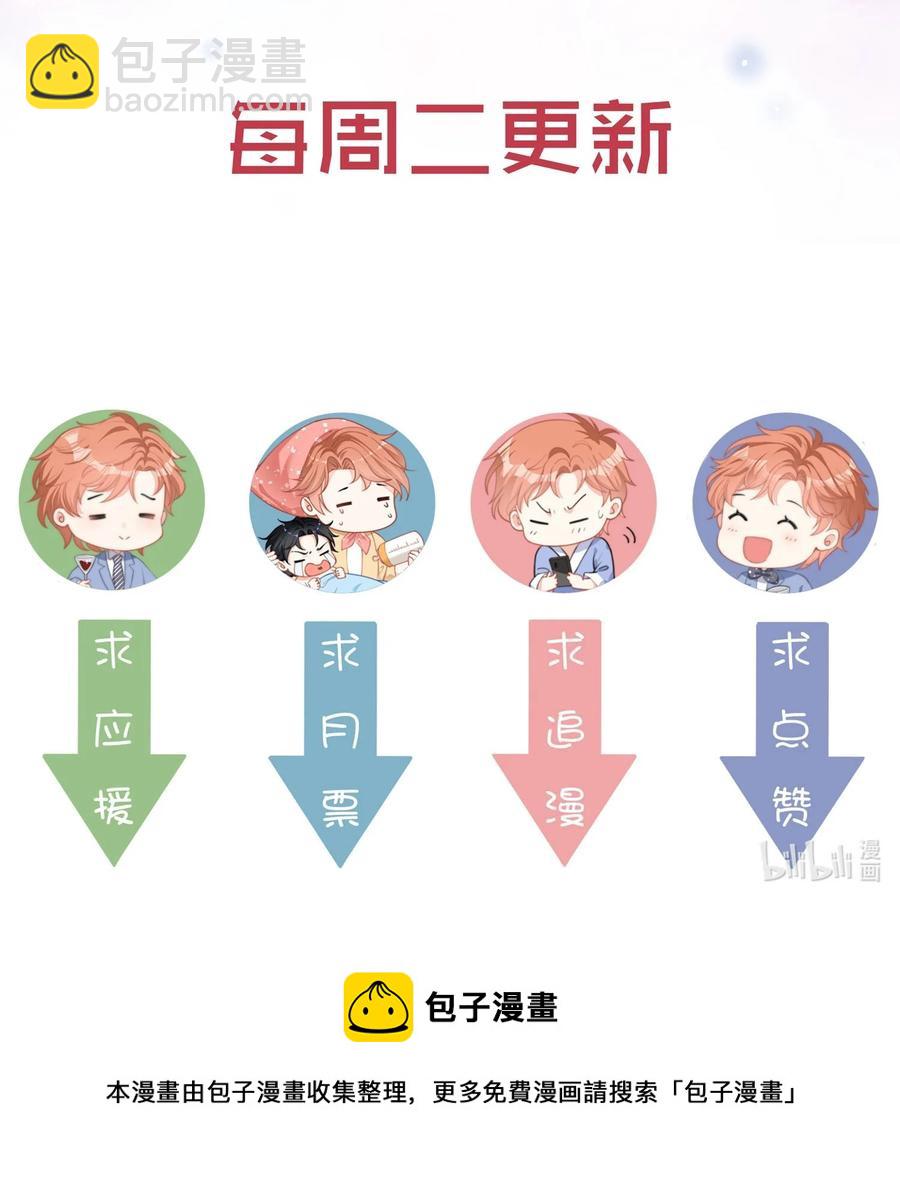 052 嘉宾怎么是江暮-第53话