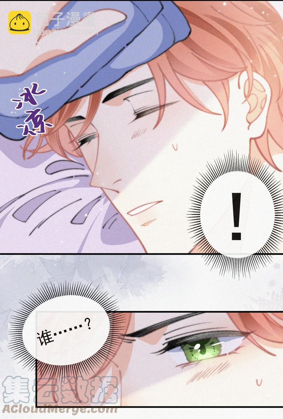 052 嘉宾怎么是江暮-第53话