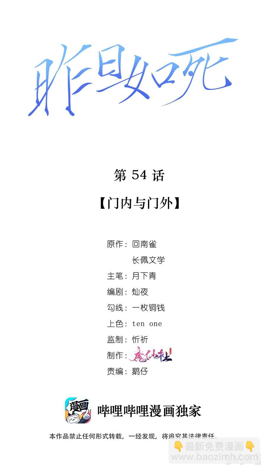 054 门内与门外-第55话