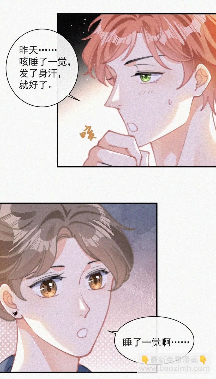 054 门内与门外-第55话