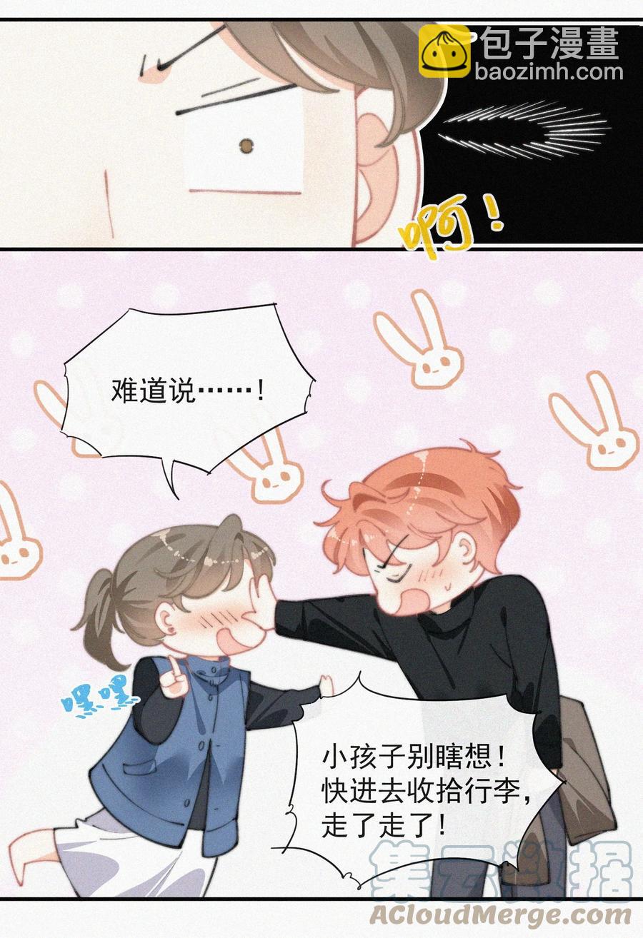 054 门内与门外-第55话