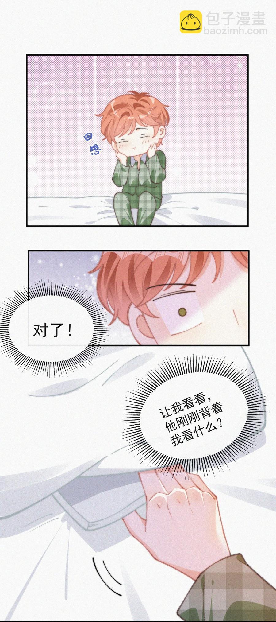 056 入戏太深-第57话