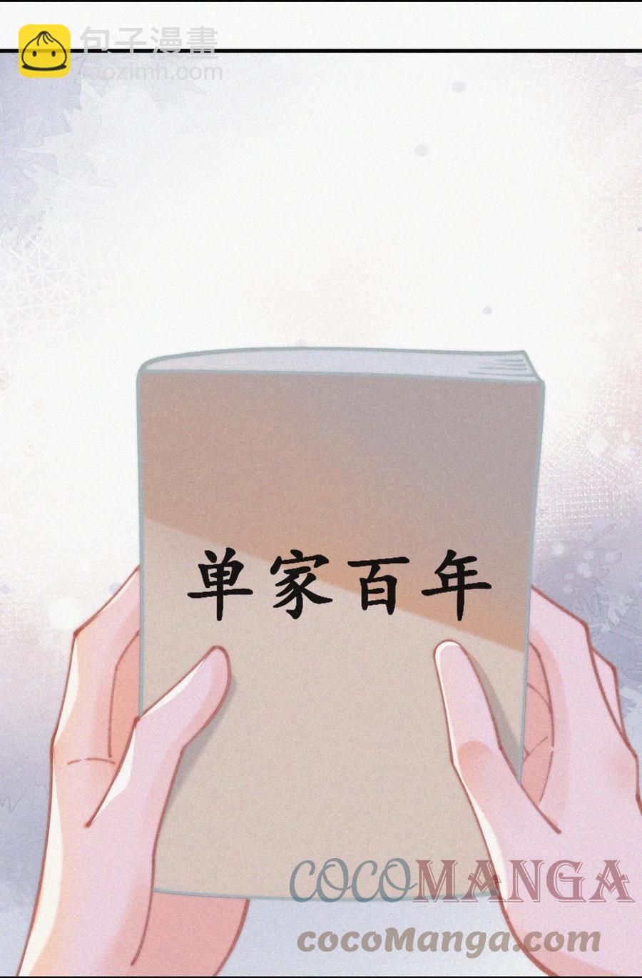 056 入戏太深-第57话