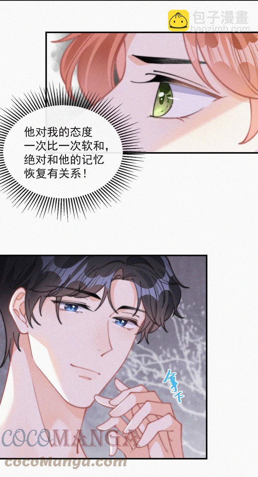 056 入戏太深-第57话