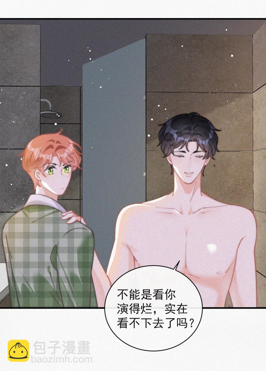 056 入戏太深-第57话