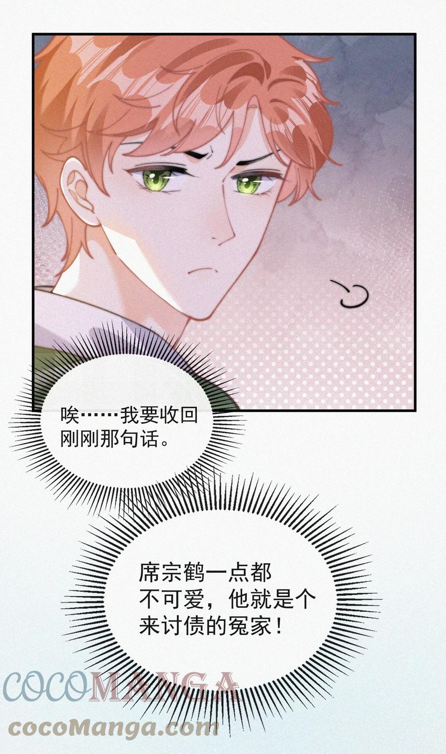 056 入戏太深-第57话