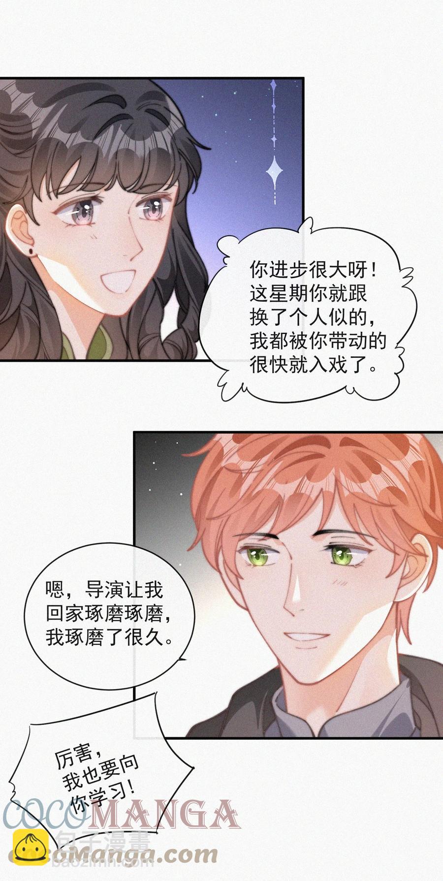 056 入戏太深-第57话